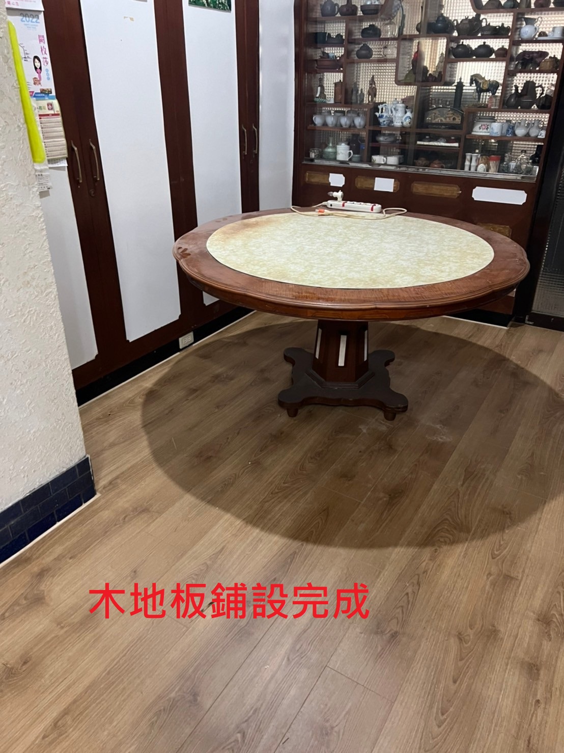 台北鋪設木地板